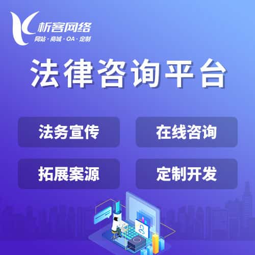 洛阳法律咨询平台
