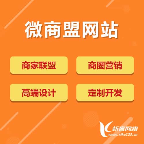 洛阳商家联盟