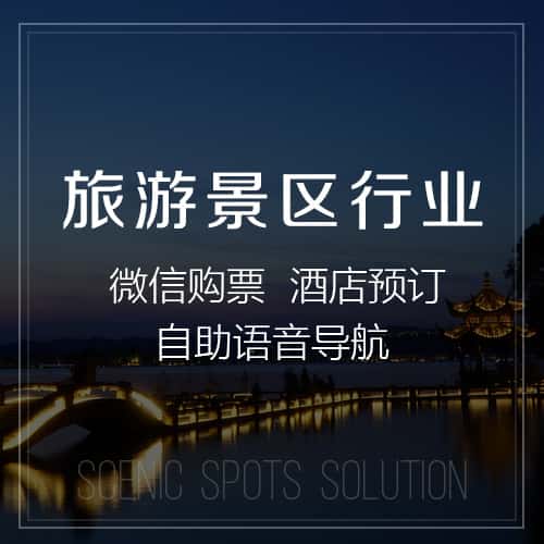 洛阳旅游景区