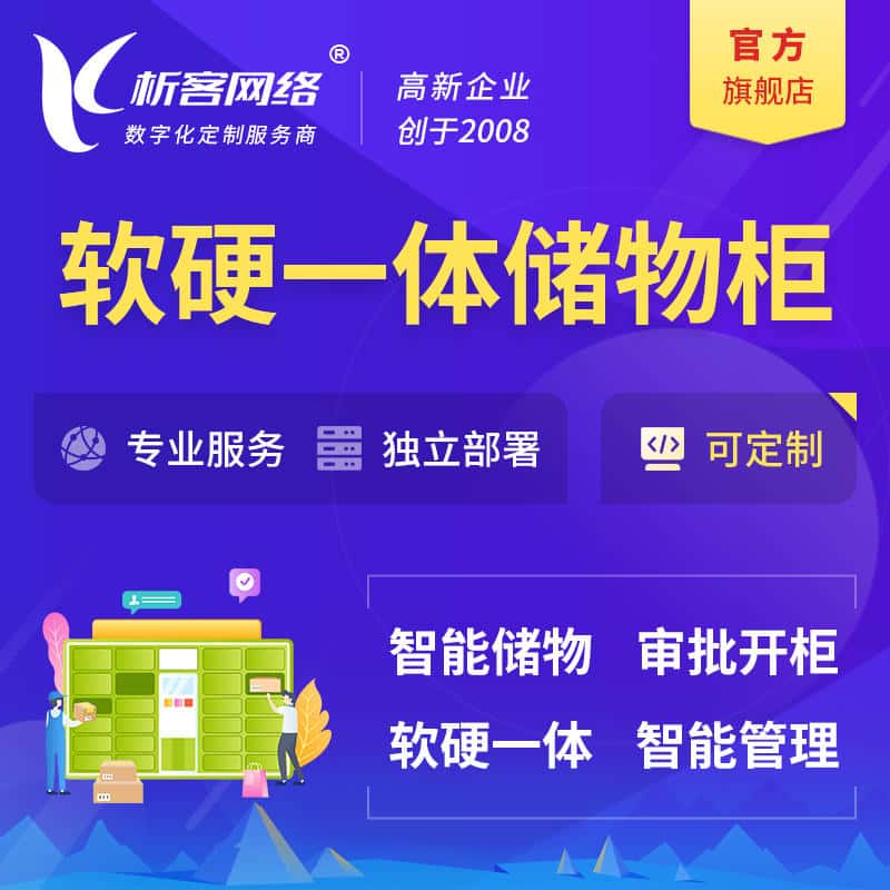 洛阳储物柜档案柜系统定制