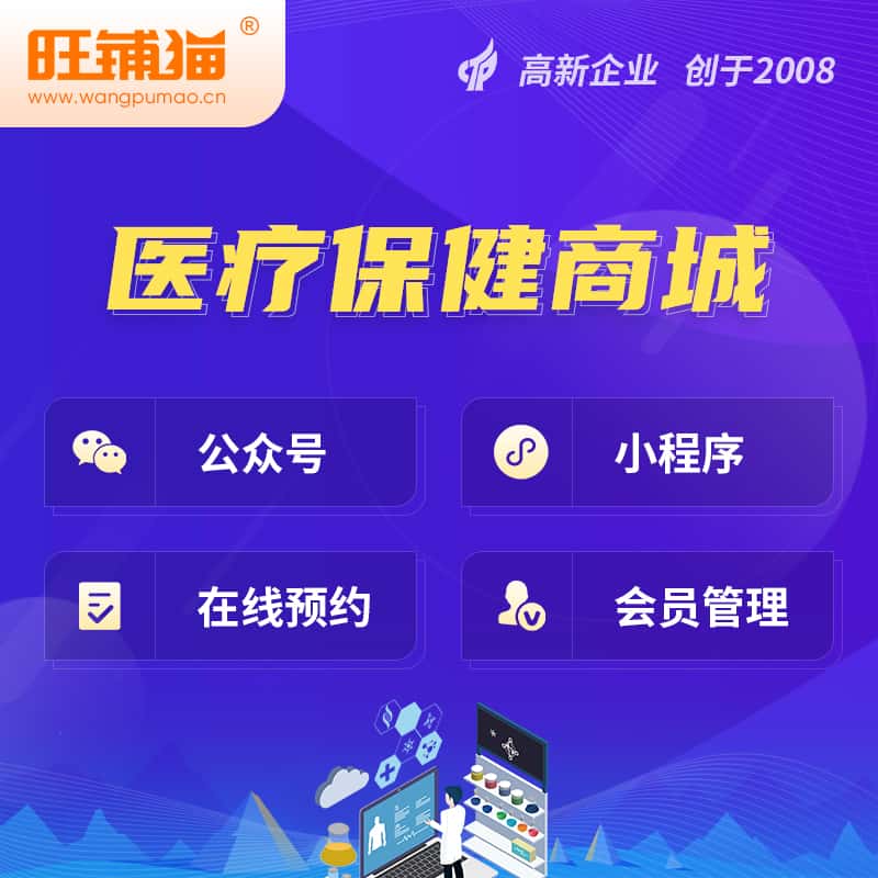 洛阳医疗保健商城