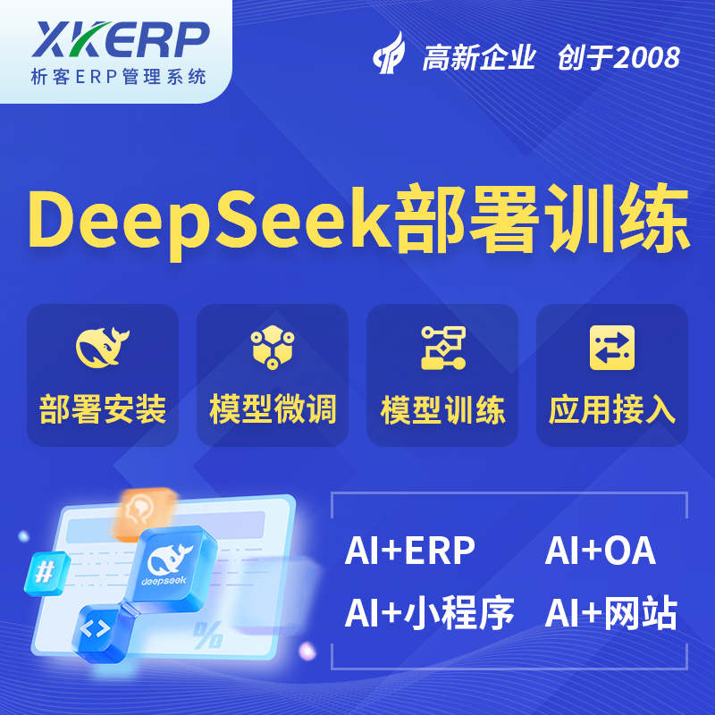 洛阳AI+DeepSeek+OCR模型训练