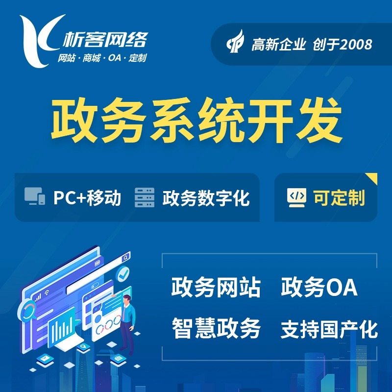 洛阳OA系统开发如何提升企业办公效率