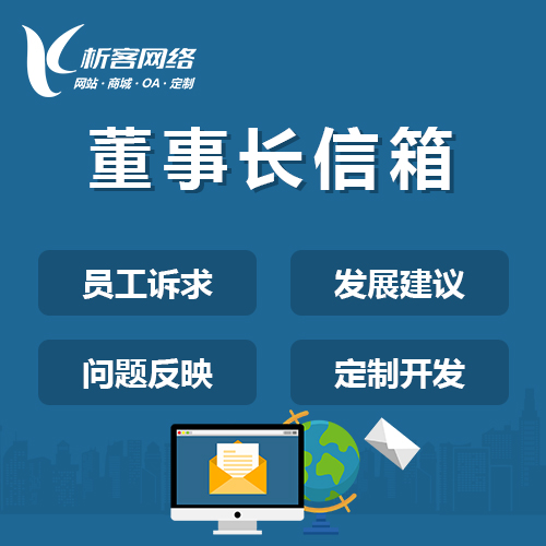 洛阳政府网站定制的安全性与合规性要求