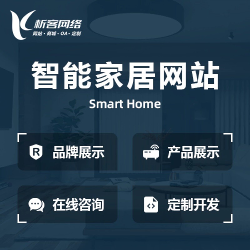 洛阳高端网站定制如何提升企业形象