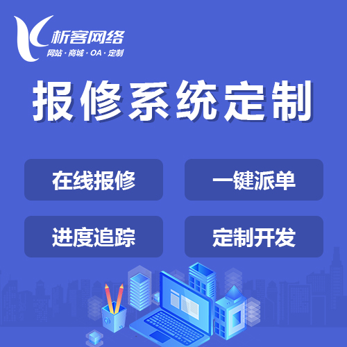 洛阳ERP系统定制在制造业中的实践案例