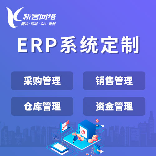 洛阳分销商城系统制作助力企业多渠道销售