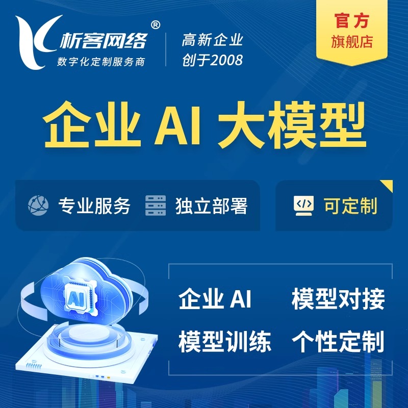 洛阳ERP系统定制如何满足企业个性化需求